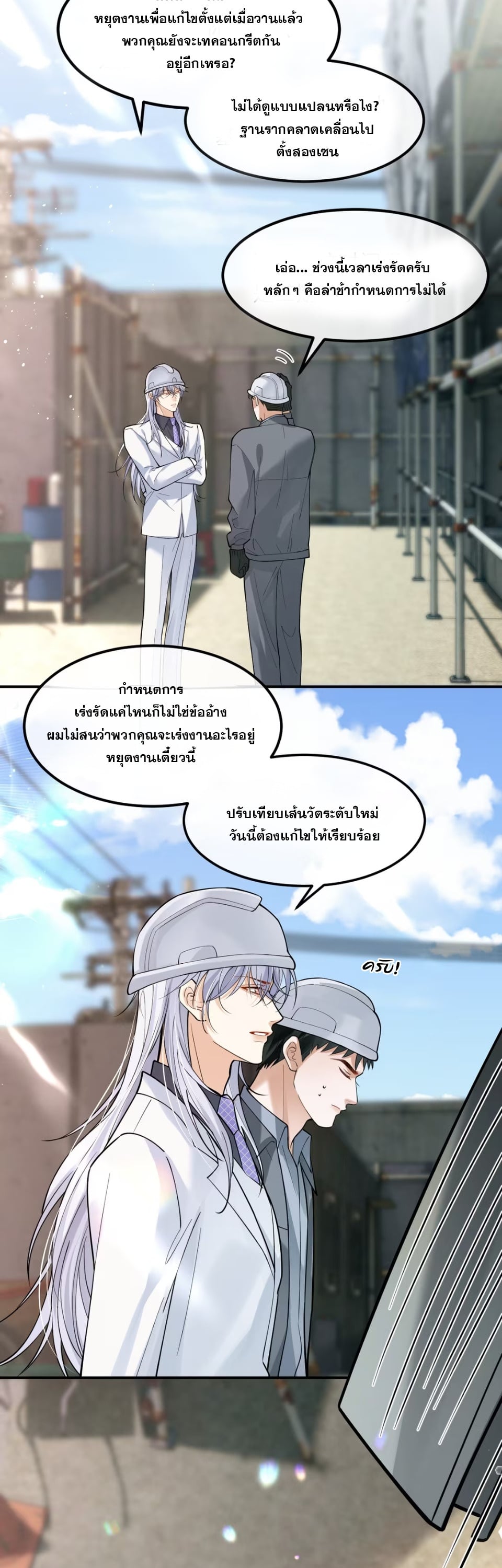 ซวยแล้ว! หลังถูกทำเครื่องหมาย ดันออกไข่งูมาซะงั้น!? ตอนที่ 17 - รูปที่ 2